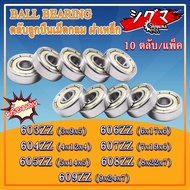 603ZZ 604ZZ 605ZZ 606ZZ 607ZZ 608ZZ 609ZZ BALL Bearing Steel Cap 2 Sides ZZ 2Z Z (MINIATURE BEARINGS