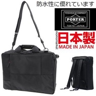 PORTER backpack 防水背囊 3way briefcase daypack 背包 三用斜咩袋公事包 men bag PORTER TOKYO JAPAN