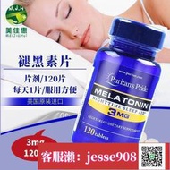 【加瀨免運/下單備注電話】普麗普萊褪黑素120片 Puritan's Pride美國進口美樂通寧 助睡眠片