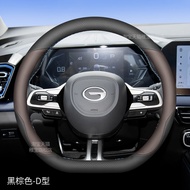 เหมาะสำหรับ GAC Trumpchi GS3 และ GS3 POWER ปลอกพวงมาลัยบางสี่ฤดูกาล