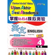 Kertas Model Vision UASA English Year 4