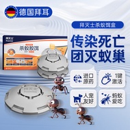 German Bayer Bayer Bayer Household Ant Medicine Powerful Killer One-Click Ant Killer Non-Toxic Link 