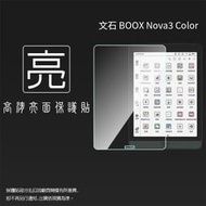亮面/霧面 螢幕保護貼 文石BOOX Nova3 Color / Note 2 Air2 Plus 軟性 亮貼 霧貼