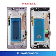 หน้าจอ LCD พร้อมทัชสกรีนสำหรับ Samsung Note 9 รุ่น N960 N960F N960U N960W  ผ่านการทดสอบแล้ว ใช้แทนขอ