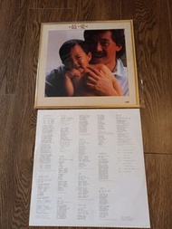 林子祥。最愛。黑膠碟。