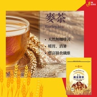Tian Ren Barley Tea Barley Tea - Taiwanese Imported Snack
