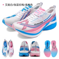 IRUNSVAN Shadow Wing 2.0 2025 Full length Carbon Plate Men Sports Shoes Ultra Light Anti slip Buffer