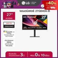 LG UltraGear™ G6 27" 300Hz QHD รุ่น 27G640A-B IPS DisplayHDR™ 400 1ms (GtG)