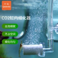 Qanvee L Shape Mini CO2 Diffuser CO2 Refiner 仟锐LCo2迷你细化器