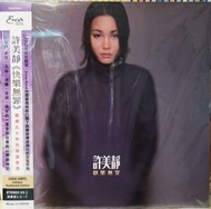 許美靜 Mavis Hee - 快樂無罪 黑膠唱片 全新 12" Vinyl LP NEW