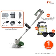 (พร้อมส่ง) Grass Pro เครื่องตัดหญ้าไฟฟ้า ไร้สาย 12000RPM พร้อมแบตลิเธียม 1 เครื่อง อุปกรณ์ครบชุด พร้