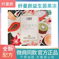 ☸✧Slender Man Yan Enzyme Fruit Powder Jelly Official Authentic Official Website