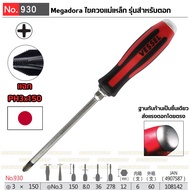 VESSEL ไขควง แม่เหล็ก Megadora แบบตอก แฉก/ปากแบน กันหัวรูด ปลายชุบแข็ง SL5.5/6/8 PH1/2/3 / Tang-Thru