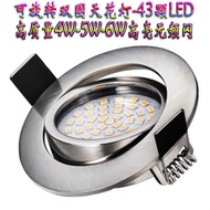 LED Ultra-Thin Ceiling Light Rotatable 40°Downlight Embedded Dimmable Aviation Aluminum Track Light 