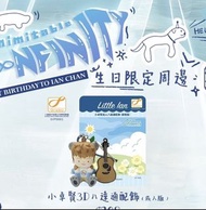 Little Ian 3D 八達通配飾 (成人版) 陳卓賢生日周邊 小卓賢