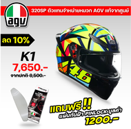 แถมฟรี!! แผ่นกันฝ้า Pinlock ตรงรุ่น!! หมวกกันน็อค AGV K1 ใหม่ล่าสุด 2021