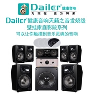 Dailer High-end wall-mounted home theater sound system set5.1.2 DTS 7.1.4Panoramic Sound Home Speake