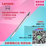 電容筆聯想原裝小新pad24Pro12.7二代觸控手寫筆Y700充電防誤觸10.6寸22觸控筆