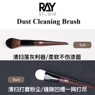 [RAY STUDIO] Dust Cleaning Brush For Model Kits