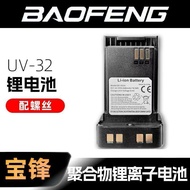 Baofeng UV32 Walkie-Talkie Battery 2500 Large Capacity Baofeng Original DM32UV Hand Station Accessor