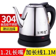 Mini Electric Kettle 1.2L1.5L Hotel Motel Long Nose Home Use 304 Boiling Tea Pot Stainless Steel Bot