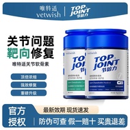 Rawan Jerung Vetwish Melindungi Sendi, Membaiki Keradangan dan Membantu Anjing dengan Rawan Vetwish 