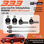 ✅333 Suspension✅ ลูกหมาก ปีกนกบน ปีกนกล่าง แร็ค คันชัก Mitsubishi E-Car Ecar ท้ายเบนซ์ CK245 ปี 1997