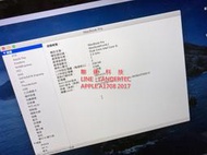 APPLE A1708 MacBookPro 電池 鍵盤 液晶面板 暗屏 主機板 升級 RAM 硬碟 維修 更換