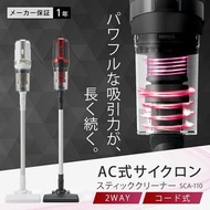 吸塵器 吸力旋風棒式吸塵器 線型輕量 Iris Ohyama 緊湊型小棒吸塵器