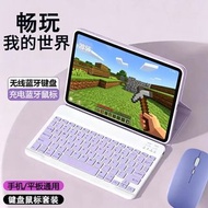 藍牙無線鍵盤滑鼠  平板鍵盤 (適用於蘋果安卓平板電腦  iPad 及手機) 打字滑鼠套裝 USB充電式輕薄便攜  方便處理文書工作 Bluetooth wireless keyboard and m