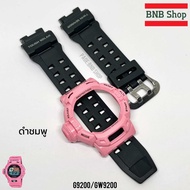 กรอบสาย Gshock G9200 รุ่น Gw9200 / G9200 ของแท้100%