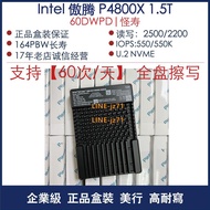Intel/英特爾 p4800x 1.5T/750G P5800X P5801X 正品盒裝