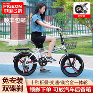 Flying Pigeon Foldable Bicycle Ultra-Light Portable Male and Female Adult Student Work Disc Brake Speed Adjustable Back Box