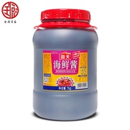 [7kg] haday hoisin sauce/ haitian hoisin sauce/ olisin sauce haixian jiang