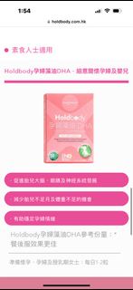 Holdbody孕婦藻油DHA