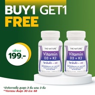 Vitamin D3K2 The Nature D3K2 The D3+K2 K2D3 K2D3 D3K2 K2D3
