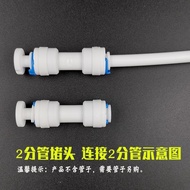 2-point Pipe 3-point PE Pipe Water Pipe Plug RO Water Purifier Filter Water Pipe Plug Pipe Plug Pipe