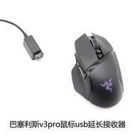 Suitable for Razer Viper v2 Purgatory Viper v3pro Barcelis v3 Mouse usb Extension Receiver Conversio