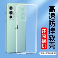 Applicable12Transparent case1+9Pro One plus13Phone case10Soft Shell7Silicone Transparent Ultra-Thin 