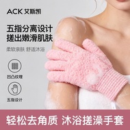 Eskai five-finger bath glove bath artifact for men 艾斯凯五指搓澡手套洗澡神器男女士家用去角质搓澡巾无痛沐浴起泡6/21lucky868