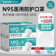 豌豆医疗独立包装折叠式轻薄透气升级款N95灭菌口罩一次性外科医用防护口罩 N95医用灭菌【50个】