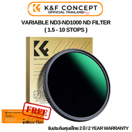 K&F Nano-D Filter ND3-ND1000 Variable ND (1.5-10 Stops) 24 Layer Nano Coatings รับประกันศูนย์ไทย 2 ป