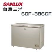 【SANLUX 台灣三洋】SCF-386GF 386公升無霜冷凍櫃(含基本安裝)