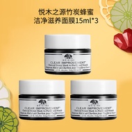 悦木之源（Origins）竹炭蜂蜜洁净滋养面膜 15ml*3支装泥娃娃面膜