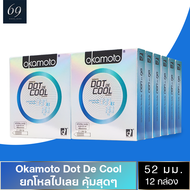 ถุงยาง Okamoto Dot De Cool ขนาด 52 มม. ถุงยางอนามัย โอกาโมโต้ ดอท เดอ คูล ผิวขรุขระ มีปุ่มเยอะมากถึง 1,350 ปุ่ม (12 กล่อง)