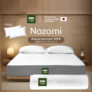 Kawa [อัดสุญญากาศ] ที่นอนยางพาราแท้ 100% รุ่น Nozomi หนา 8 นิ้ว นอนสบาย ลดอาการปวดเมื่อย ยกคนเดียวได้ ขนย้ายง่าย 3 ฟุต+หมอนหนุน 1ใบ Nozomi [อัดสุญญากาศ]