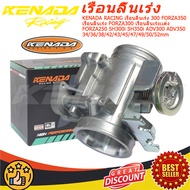 KENADA RACING เรือนลิ้นเร่ง 300 FORZA350 เรือนลิ้นเร่ง FORZA300 เรือนลิ้นเร่งเเต่ง FORZA250 SH300i