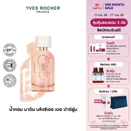 อีฟ โรเช Yves Rocher Matin Blanc Eau De Parfum 30 มล. น้ำหอม - คนอบอุ่น พร้อมมอบความรัก ให้ทุกคน วัว