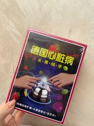 桌遊-德國心臟病/阿瓦隆/達芬奇密碼/戀愛大冒險