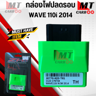กล่องไฟปลดรอบ กล่องECU กล่องไฟแต่ง กล่องปลดรอบ กล่องหมก WAVE-110i ปี2014/DREAM SUPER CUB รหัส(38770-